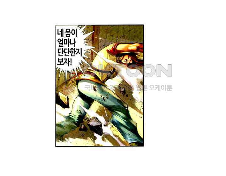 풍운 452화 현음 대 현음 28