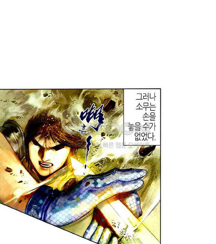 풍운 452화 현음 대 현음 30