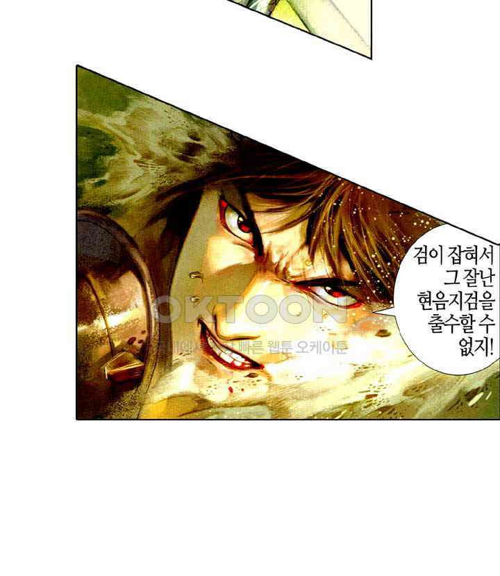 풍운 452화 현음 대 현음 31