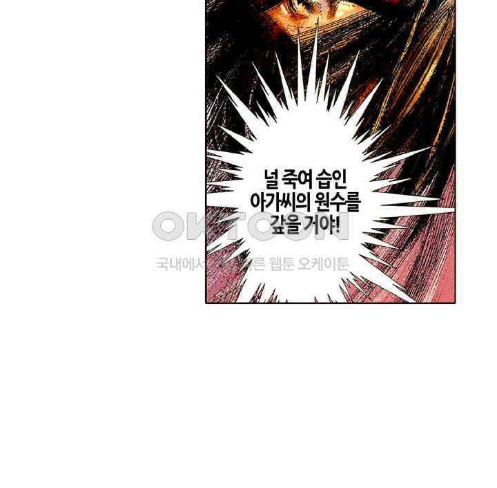 풍운 452화 현음 대 현음 38
