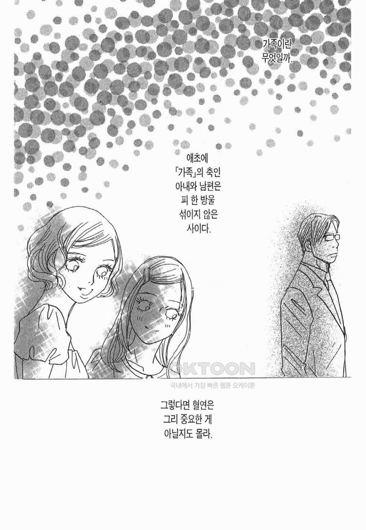 클로버 트레플 44화 3