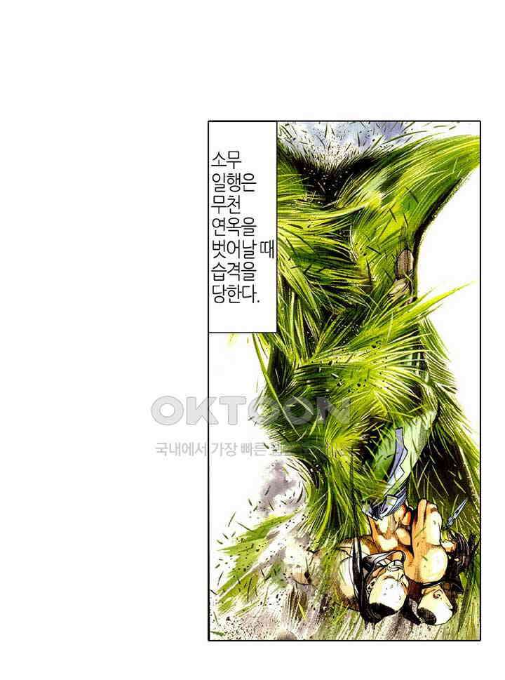 풍운 461화 연옥의 무기를 강탈하라 3
