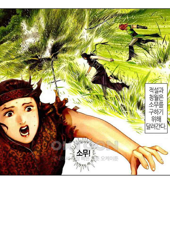 풍운 461화 연옥의 무기를 강탈하라 4