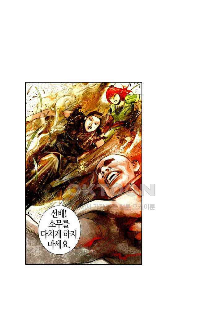 풍운 461화 연옥의 무기를 강탈하라 11