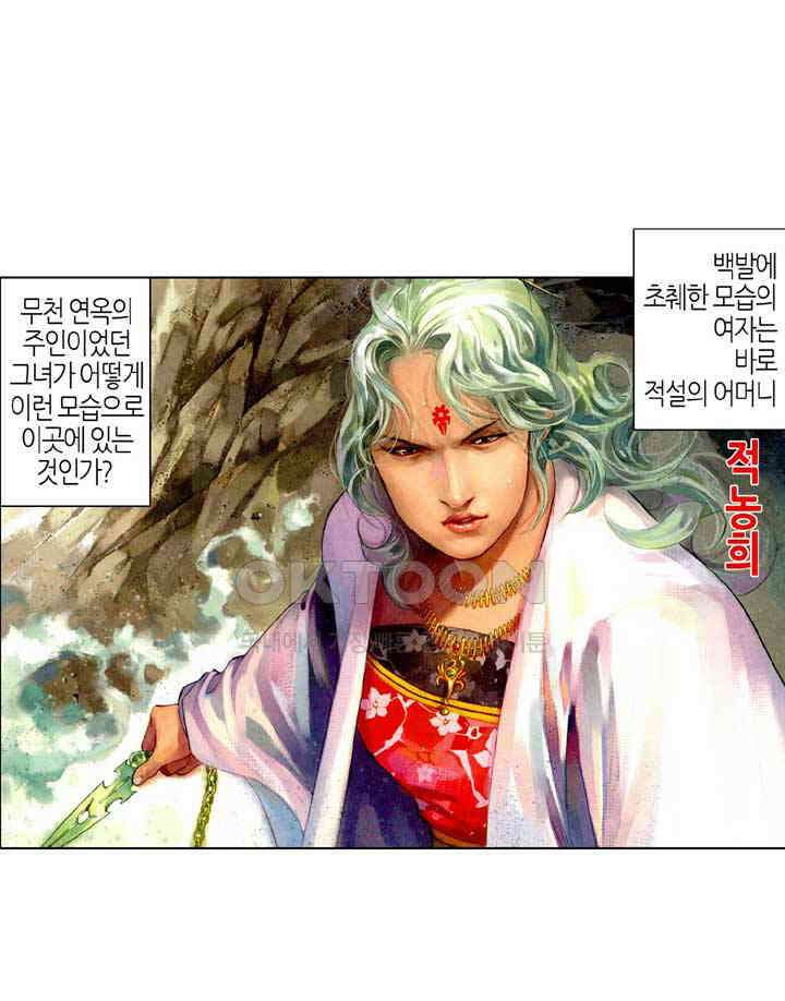 풍운 461화 연옥의 무기를 강탈하라 15