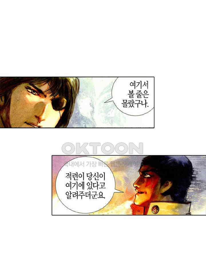 풍운 461화 연옥의 무기를 강탈하라 18