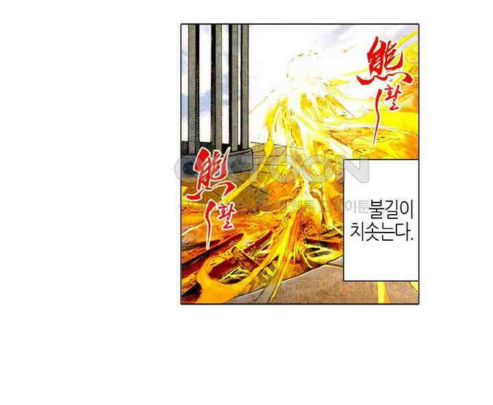 풍운 461화 연옥의 무기를 강탈하라 20