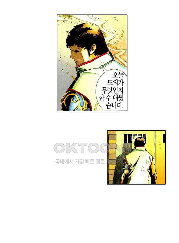 풍운 461화 연옥의 무기를 강탈하라 24
