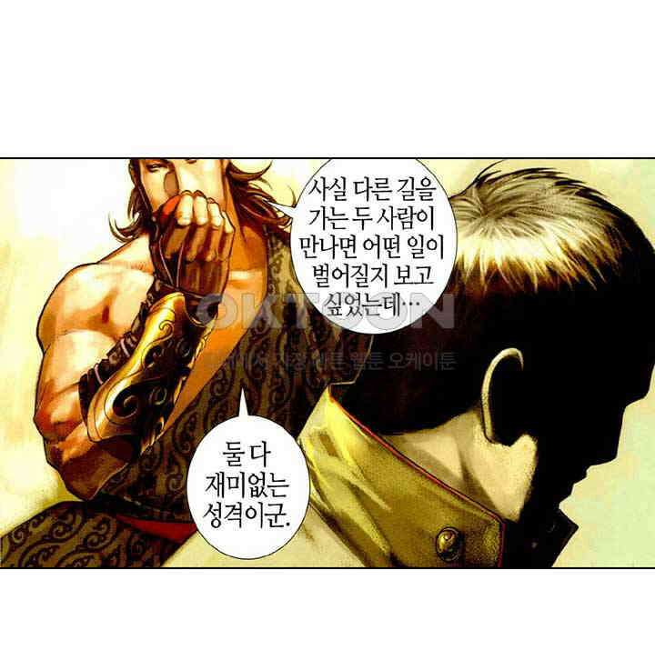 풍운 461화 연옥의 무기를 강탈하라 29