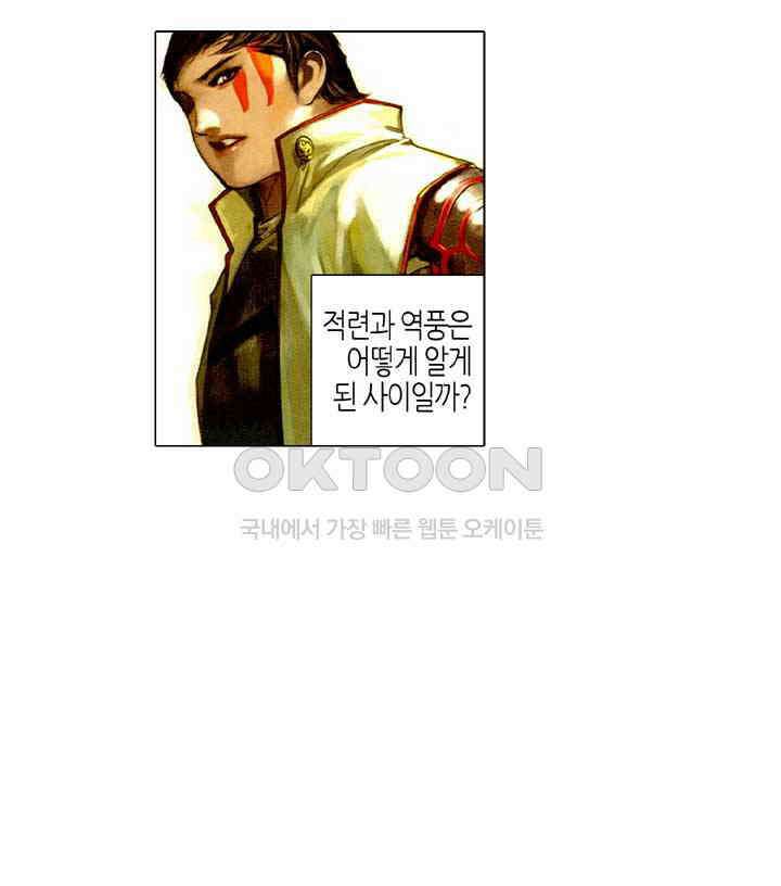 풍운 461화 연옥의 무기를 강탈하라 30