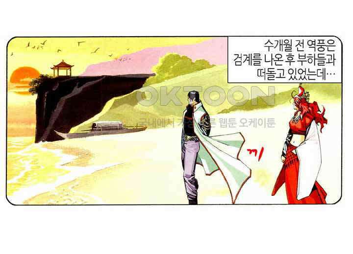 풍운 461화 연옥의 무기를 강탈하라 31
