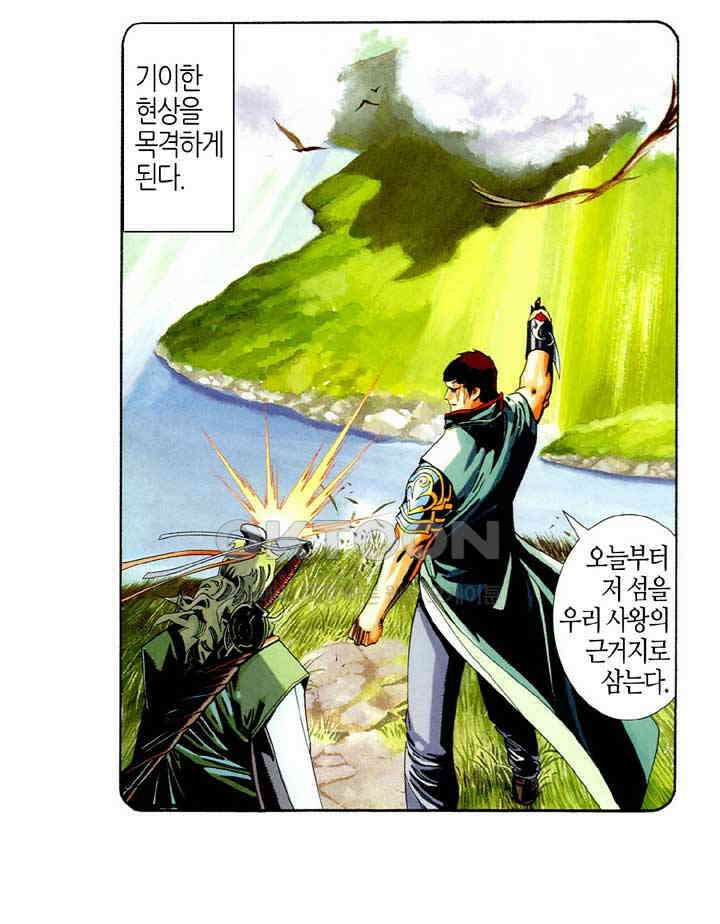 풍운 461화 연옥의 무기를 강탈하라 32