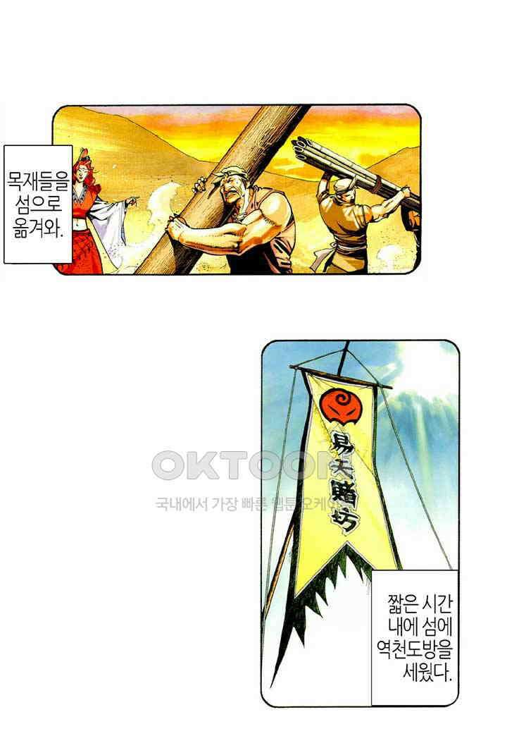 풍운 461화 연옥의 무기를 강탈하라 33