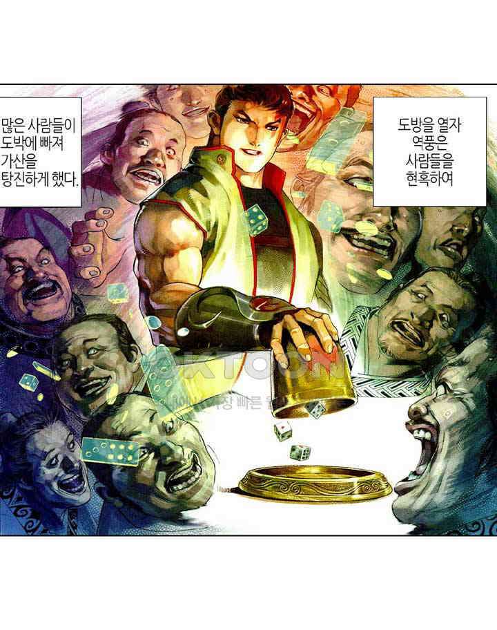 풍운 461화 연옥의 무기를 강탈하라 35