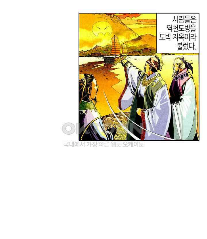 풍운 461화 연옥의 무기를 강탈하라 37