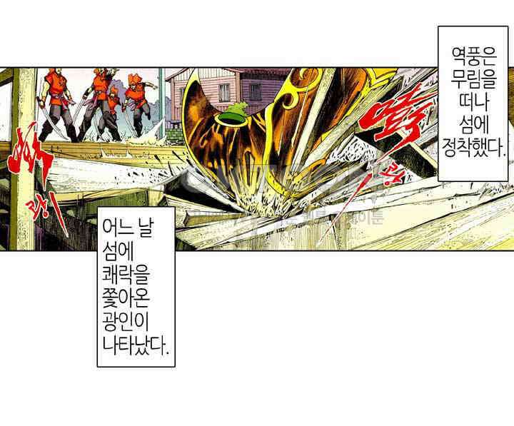 풍운 461화 연옥의 무기를 강탈하라 39