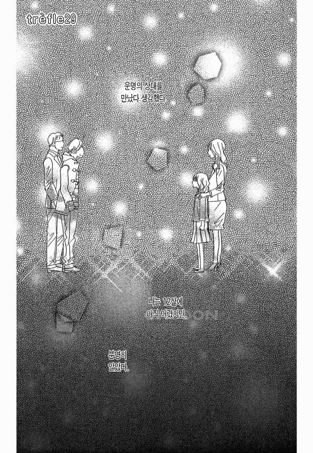 클로버 트레플 58화 2