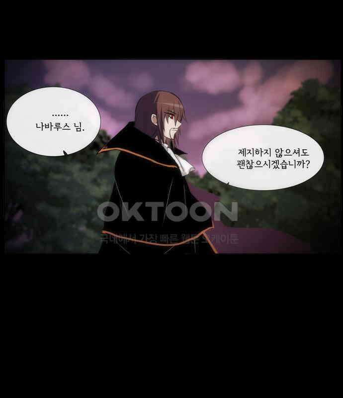 크리퍼스큘 3부 21화 실험(6) 1