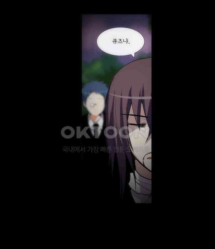 크리퍼스큘 3부 21화 실험(6) 2
