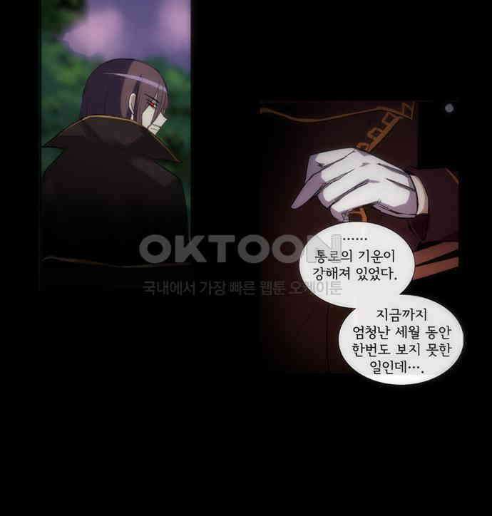 크리퍼스큘 3부 21화 실험(6) 4