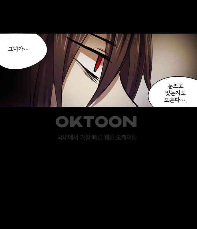 크리퍼스큘 3부 21화 실험(6) 5