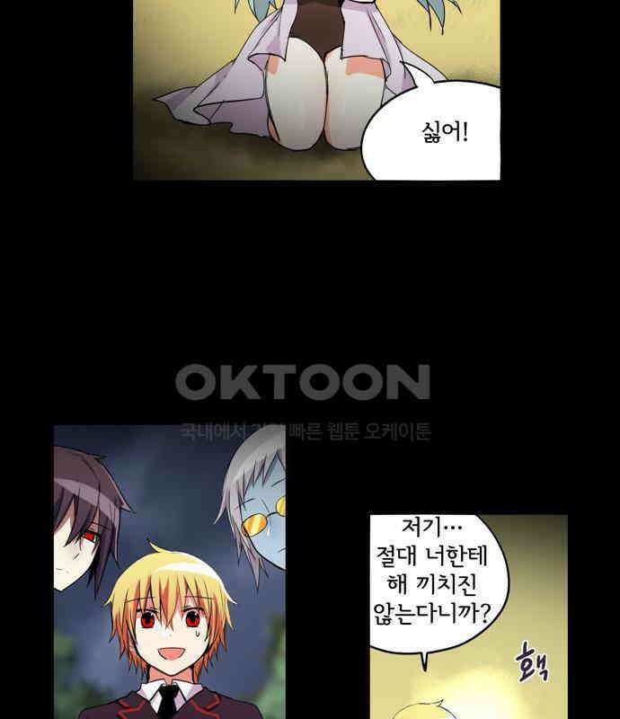 크리퍼스큘 3부 21화 실험(6) 7