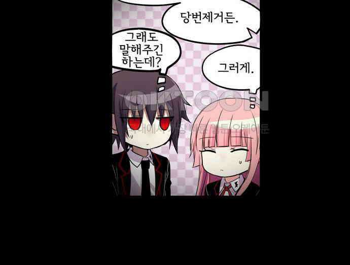 크리퍼스큘 3부 21화 실험(6) 10