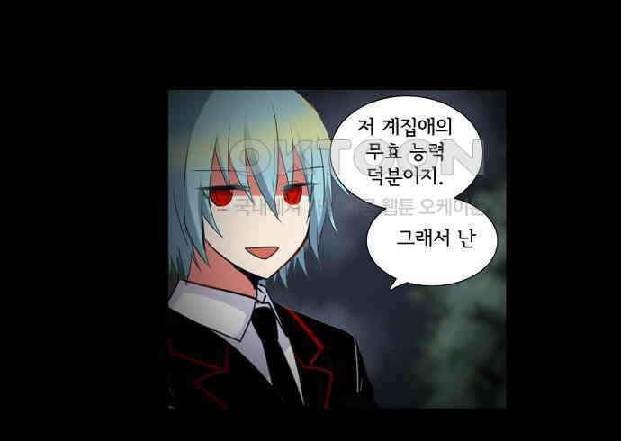 크리퍼스큘 3부 25화 실험(10) 6