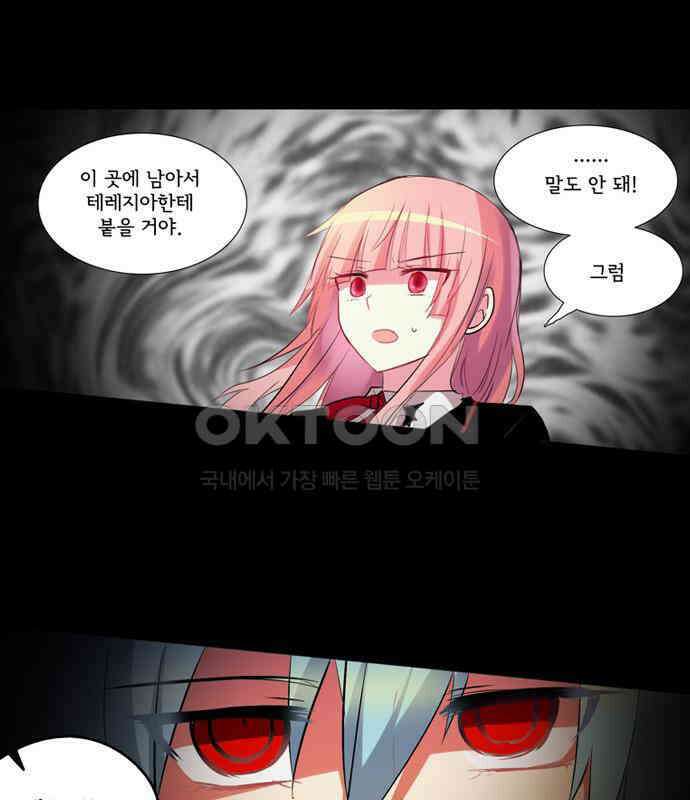 크리퍼스큘 3부 25화 실험(10) 7