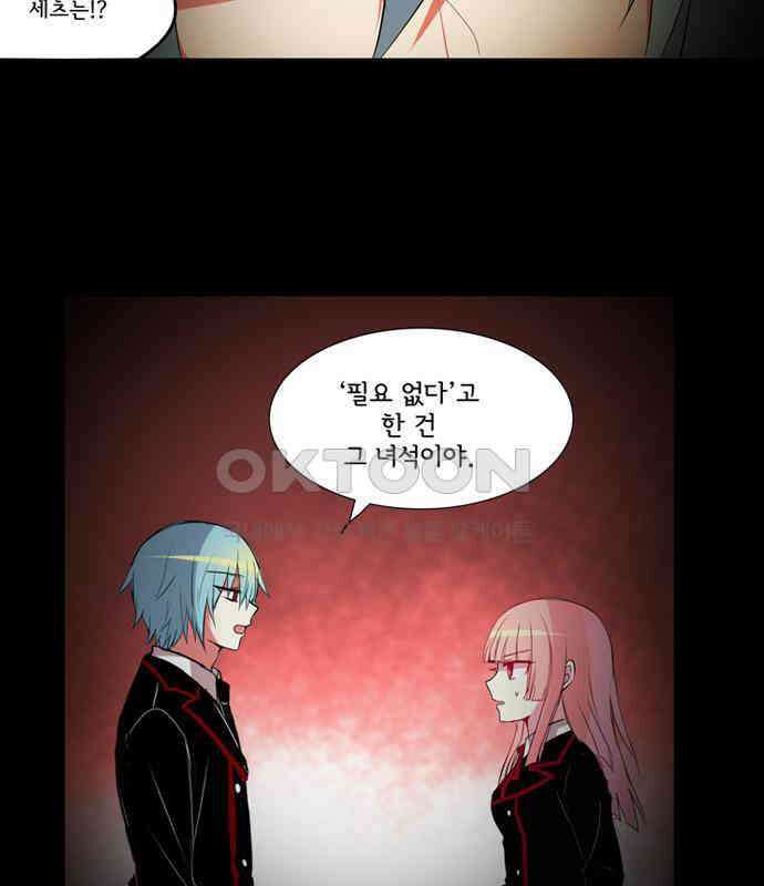 크리퍼스큘 3부 25화 실험(10) 8