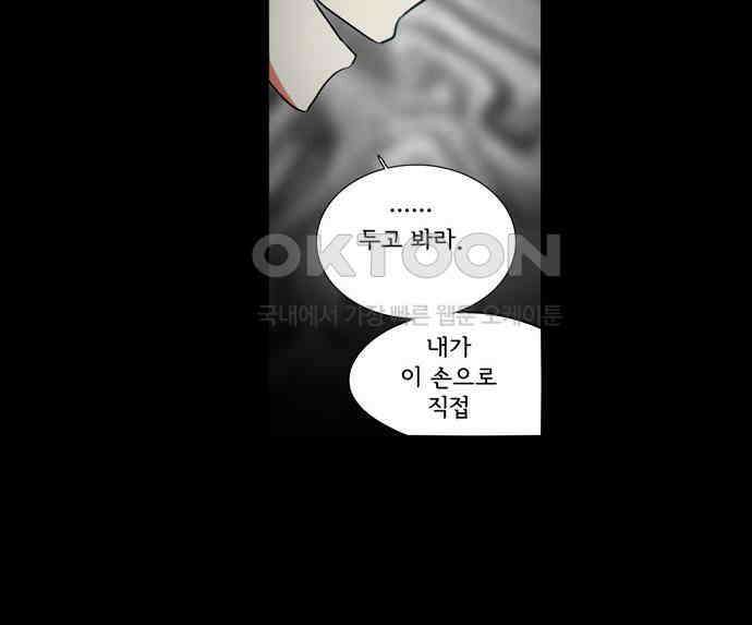 크리퍼스큘 3부 25화 실험(10) 10