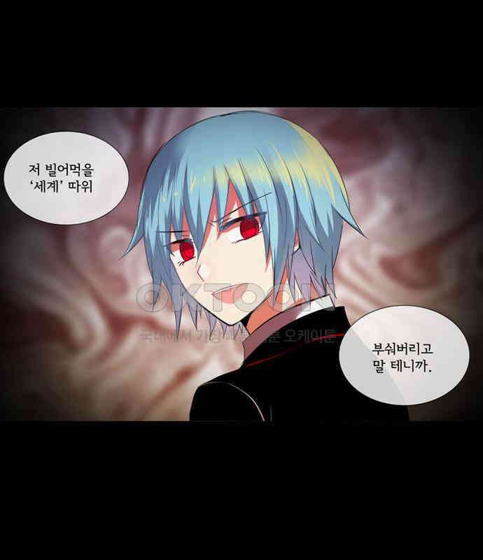 크리퍼스큘 3부 25화 실험(10) 11