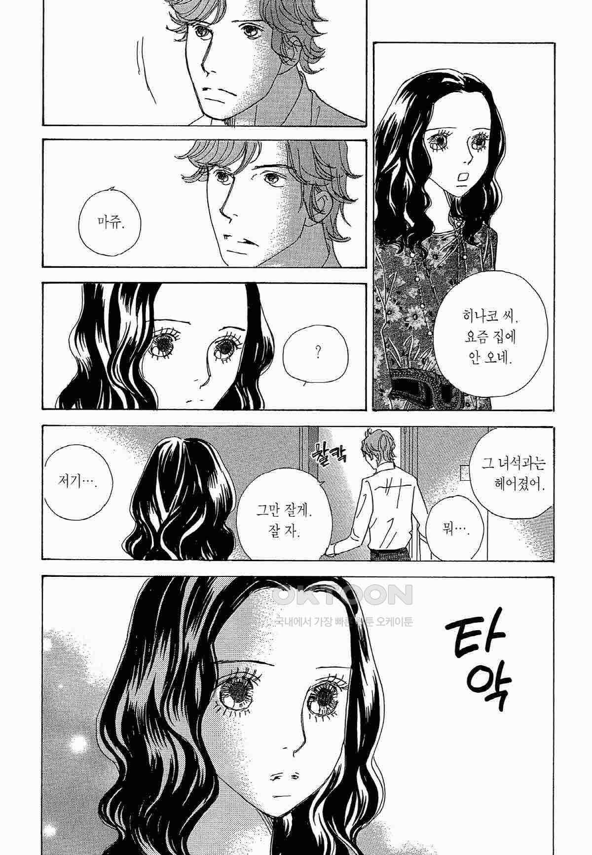 클로버 트레플 71화 2