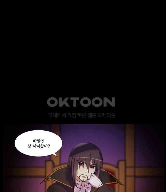 크리퍼스큘 3부 30화 자각(2) 2