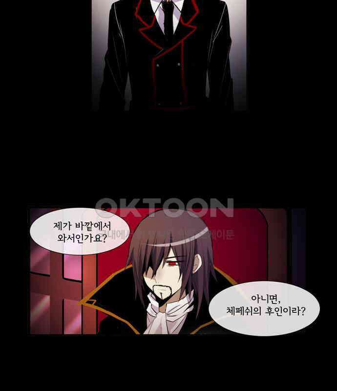 크리퍼스큘 3부 30화 자각(2) 9