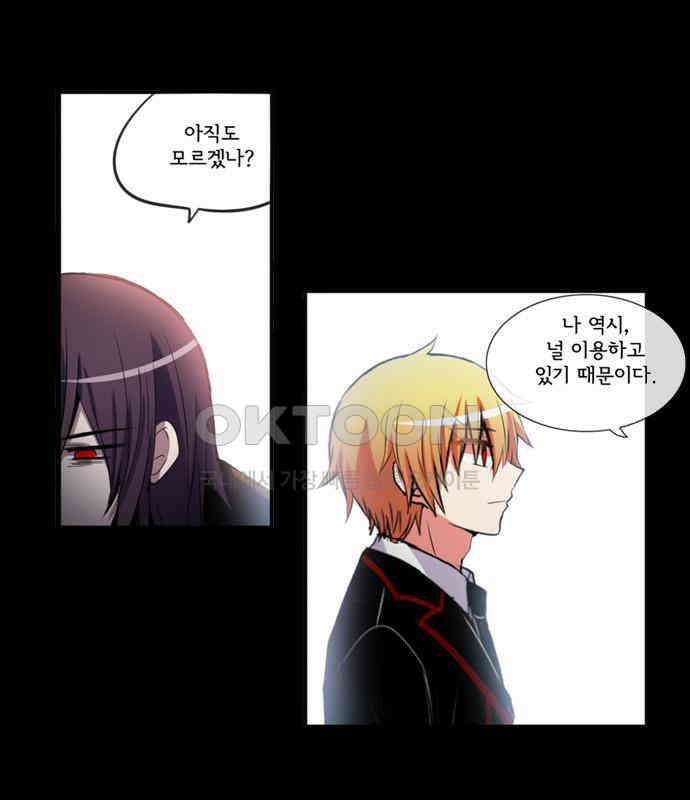 크리퍼스큘 3부 30화 자각(2) 10
