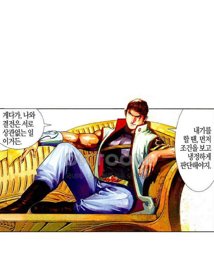 풍운 466화 파군을 죽여라 5