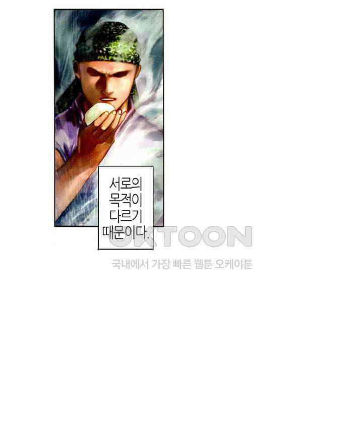 풍운 466화 파군을 죽여라 10