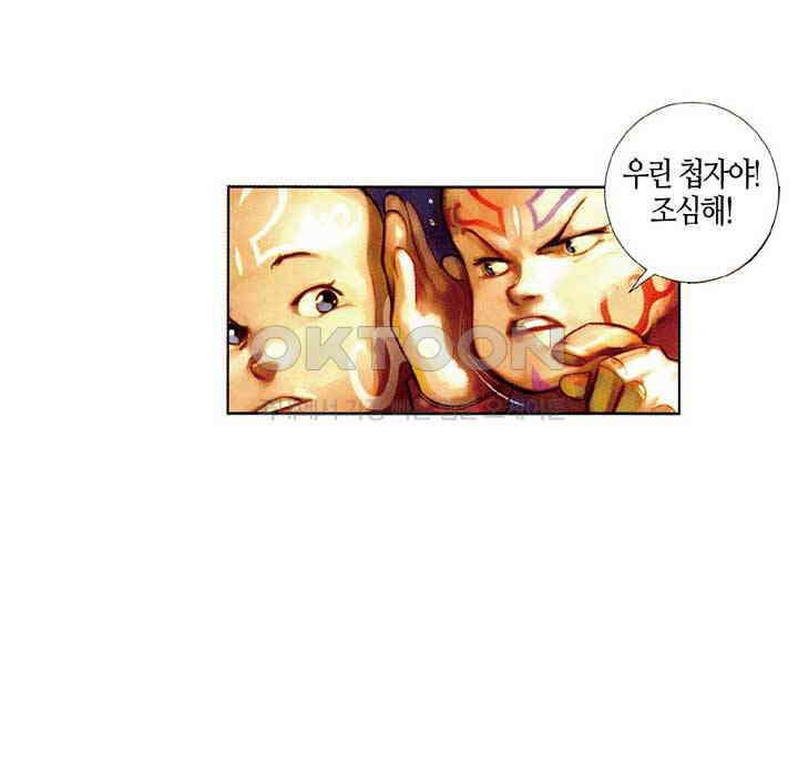 풍운 466화 파군을 죽여라 13