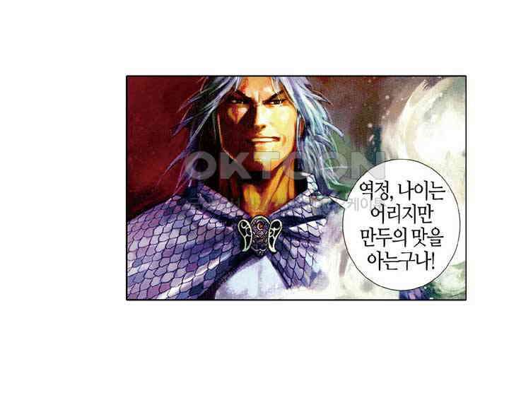 풍운 466화 파군을 죽여라 15