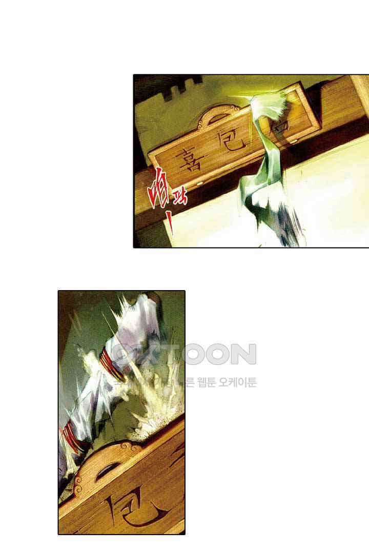 풍운 466화 파군을 죽여라 18