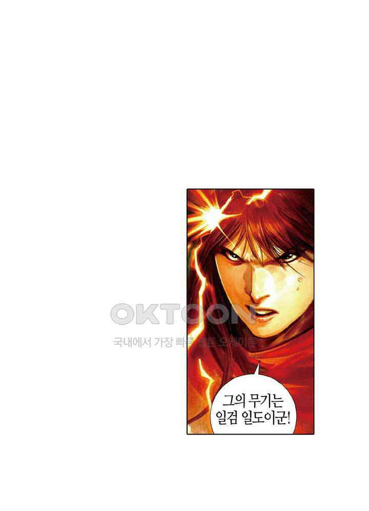 풍운 466화 파군을 죽여라 19
