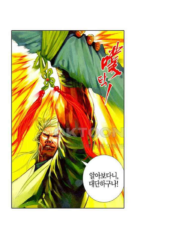 풍운 466화 파군을 죽여라 20