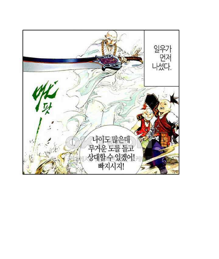 풍운 466화 파군을 죽여라 32