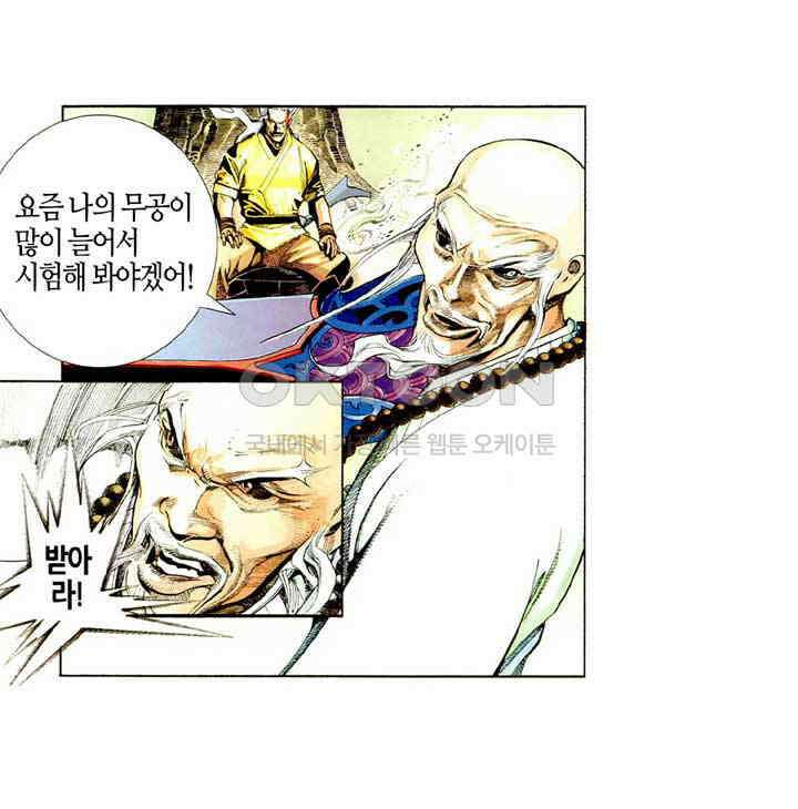 풍운 466화 파군을 죽여라 33