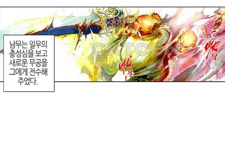 풍운 466화 파군을 죽여라 34