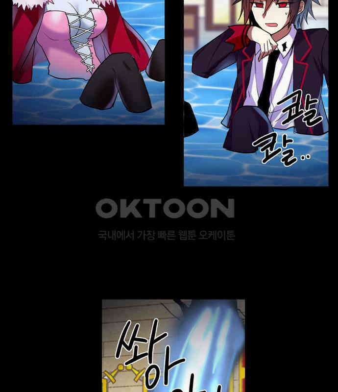 크리퍼스큘 3부 38화 실습(7) 3