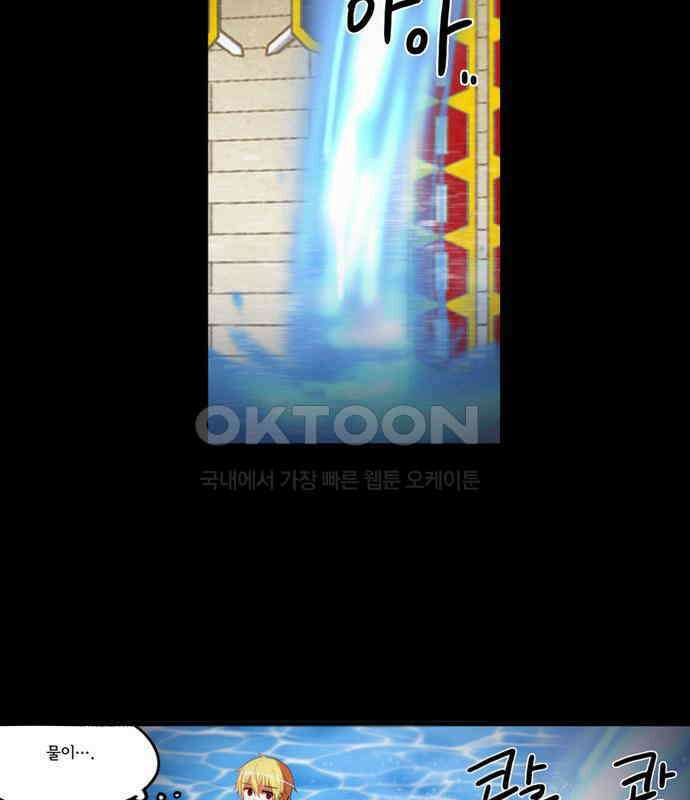 크리퍼스큘 3부 38화 실습(7) 4