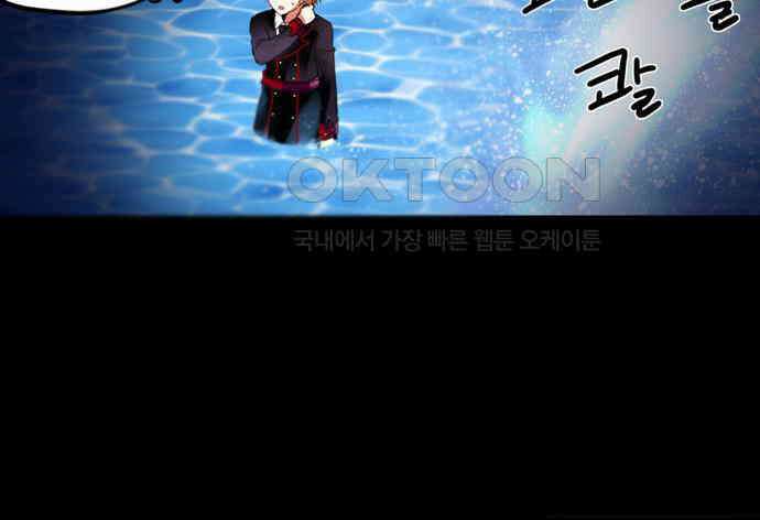 크리퍼스큘 3부 38화 실습(7) 5