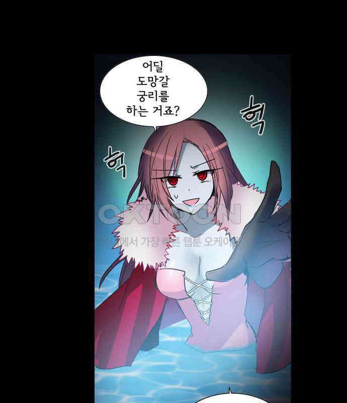 크리퍼스큘 3부 38화 실습(7) 8